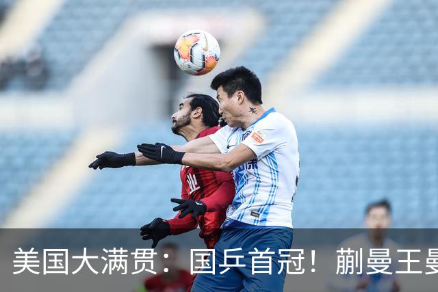美国大满贯：国乒首冠！蒯曼/王曼昱3-1日本王牌，大丫头冲双冠王