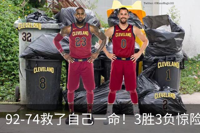 92-74救了自己一命！3胜3负惊险晋级，郭士强还配继续带中国男篮？